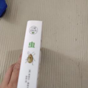 口袋百科书 虫