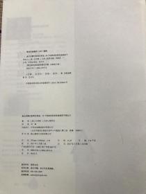 真正的蒙氏教育在家庭 4册全 品相自鉴