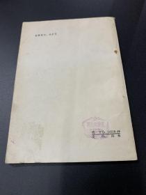 中医心病政治