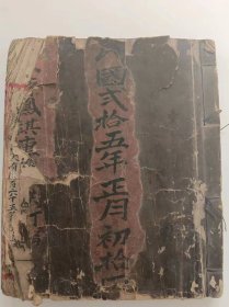 明太医蒋仲芳著孤本中医古籍大开本一厚册全！ 蒋仲芳—苏州人，为明代著名医学家李士才第子，任明太医院太医。有多部医学著作传世，此书没有刻本及抄本出现过，国家图书馆无藏，为传世孤本。书后传于清代名医上海嘉兴蒋凤起。蒋凤起是否蒋仲芳后人待考。后书被徐州標师毛春所得，传于后人。是书录伤科，骨科，痨科，点穴大法等等，药方独特。清代名医蒋凤起以专治奇病，怪病而闻名于世，其医技多源于此书。明太医院太医著书。