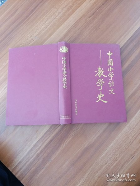 中国小学语文教学史