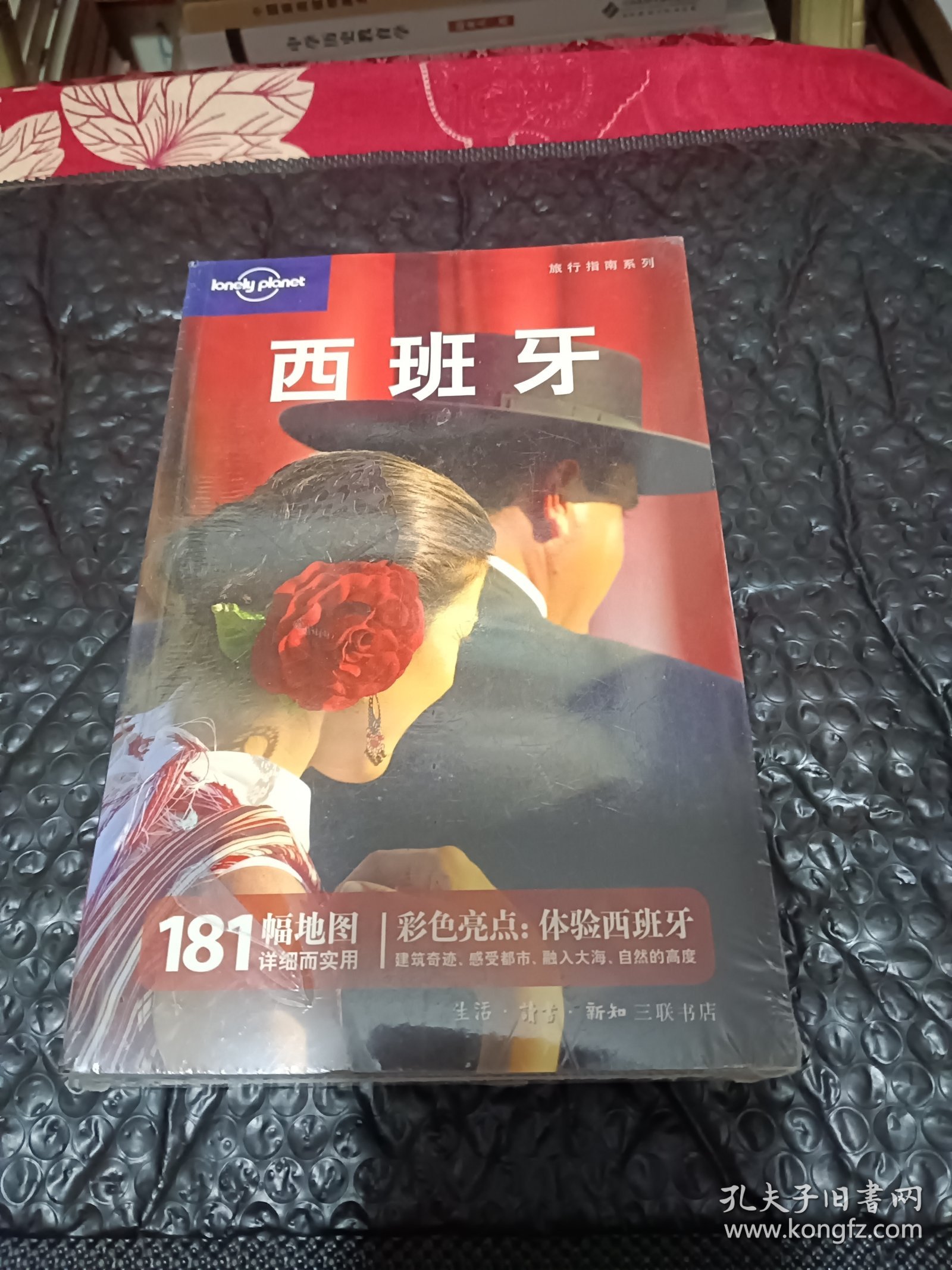 西班牙：Lonely Planet旅行指南系列
