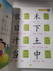 河马文化——入学准备 识字