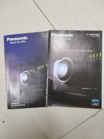 松下投影仪产品介绍