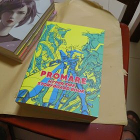 普罗米亚 PROMARE 分镜本 初版砖头