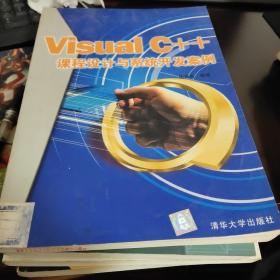 Visual C++课程设计与系统开发案例