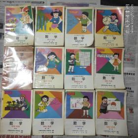 九十年代老课本九年义务教育六年制小学教科书数学课本品相好