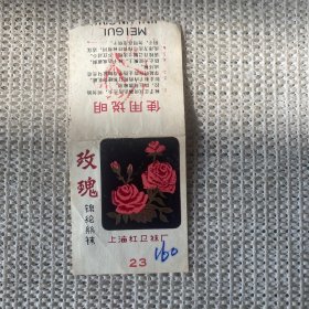 （袜标）玫瑰锦纶丝袜（上海红卫袜厂）