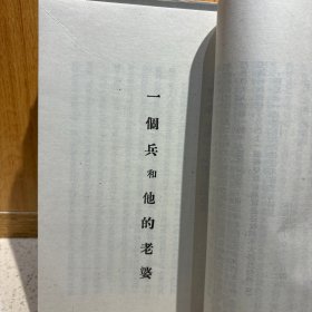 中国现代文学史参考资料——京派文学作品专辑 10册合售 上海书店（燕郊集、大公报文艺丛刊小说选、画廊集、莫须有先生传、画梦录、篱下集、一个兵和他的老婆、鱼目集、孟实文钞、从文小说习作选）