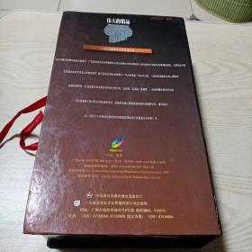 VCD光盘伟大的精品十二位古典音乐大师专辑系列珍藏版(全12碟,4碟开封,8碟未开封)
