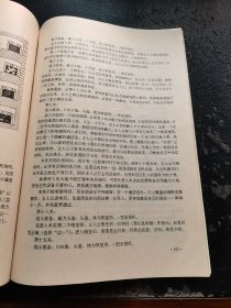 电子游戏攻关技巧（正版现货，内页无字迹划线）