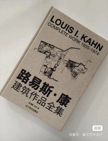 路易斯.康建筑作品全集 1935-1974 LOUIS I.KAHN COMPLETE WORKS