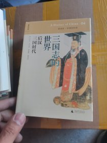 讲谈社·中国的历史 2.3.4.6.8.9.10（7册合售）