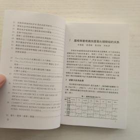 特种陶瓷与耐火材料（未见笔记）