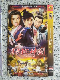 独孤神剑 2DVD