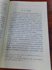 嵌入与网络：西南民族地区禁毒社会组织制度结构优化的路径选择