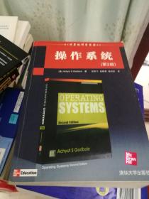 国外计算机科学经典教材：操作系统