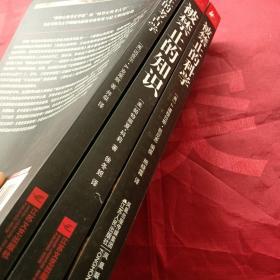 被禁止的考古学+被禁止的科学+被禁止的知识：天才学者揭露科学与灵性终极奥秘的大胆对话