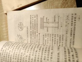 中学实用课本物理第六册