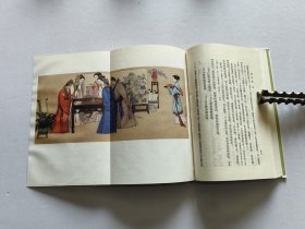 1984年人民文学出版社老版 孔尚任著《桃花扇》大32布面精装有护封 精美插图品好