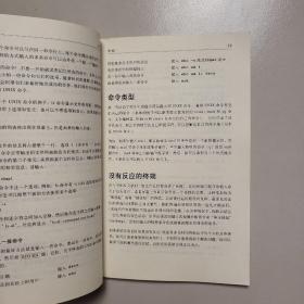 UNIX操作系统