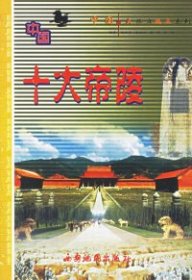 十大名關(guān)