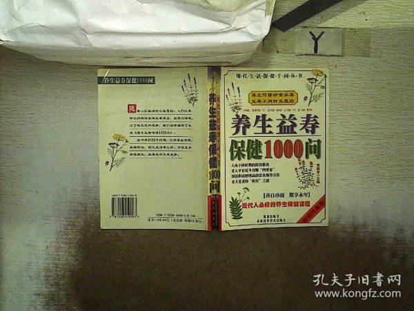 现代夫妻性生活1000问