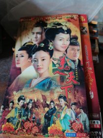 唐宫美人天下 DVD