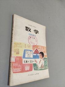 数学第七册