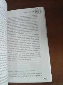 汉英口译实战案例