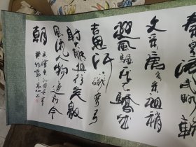 高山老师书法