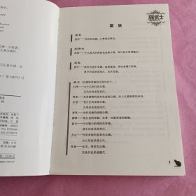 猫武士首部曲(3,4,5,6册,四本合售)