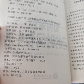 如何掌控自己的时间和生活