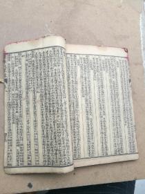 中医古书，医学从众录八卷完整一套全，陈修园先生著