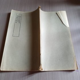 万里行程记