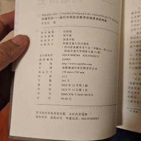 问道历史:现代中学历史教学实践体系的构建