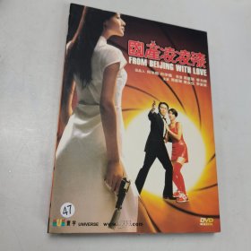 光盘DVD：国产007 一张光盘 盒装盘新无划痕