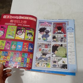 漫画party 期刊 25本合售