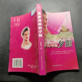 尼羅河畔的夕陽