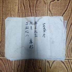 旅顺第二初级中学1953年基本数字往来预算收入存根