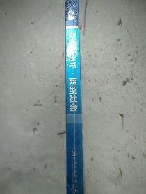 湖南蓝皮书：2018年湖南两型社会与生态文明建设报告