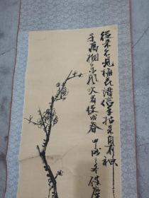 民国文人绘画，梅梅作品，破尘道人