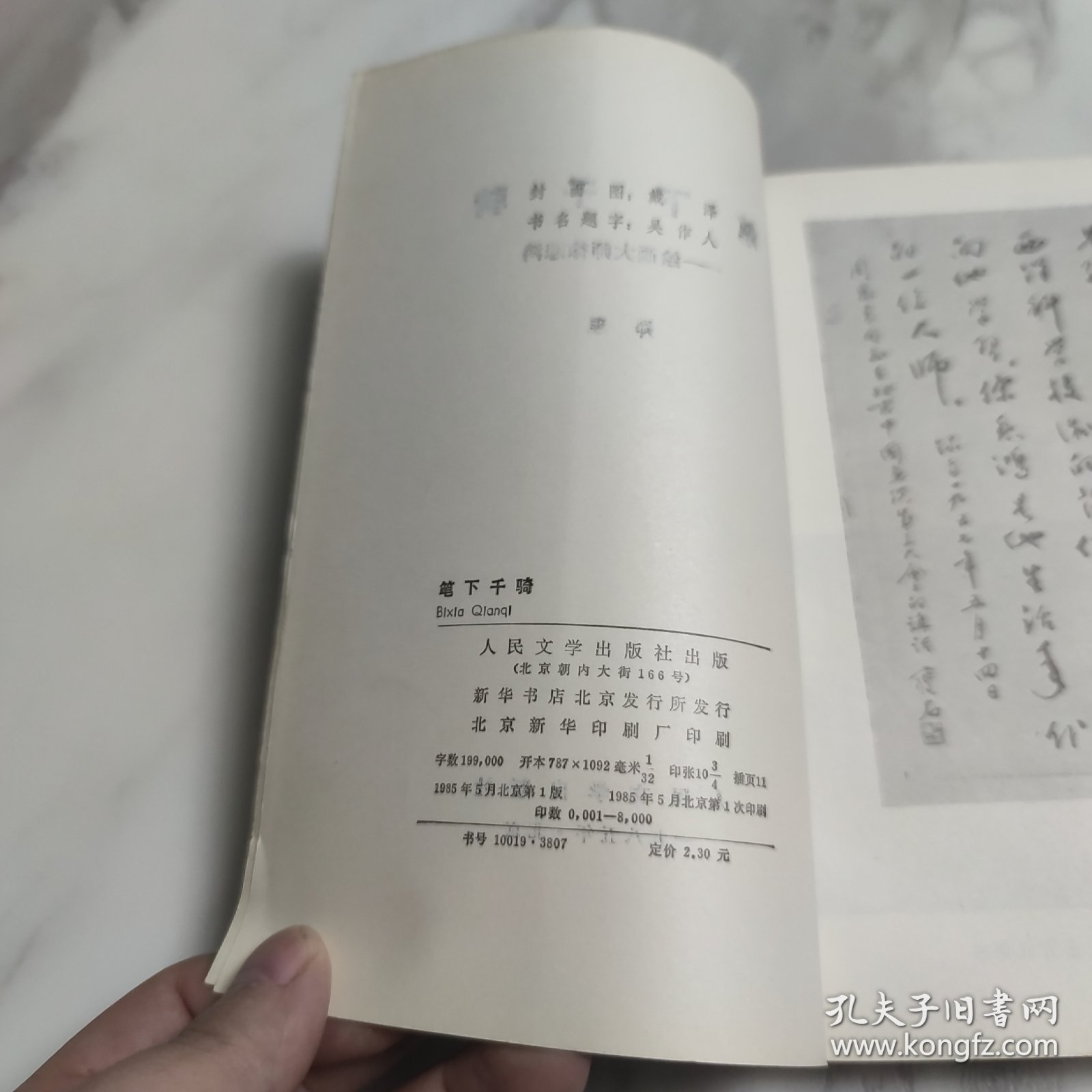 笔下千骑 绘画大师徐悲鸿