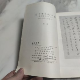笔下千骑 绘画大师徐悲鸿