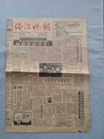 钱江晚报 老报纸 1989年4月15日