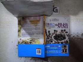 跟着君之学烘焙：一本教你轻松做西点的魔法书