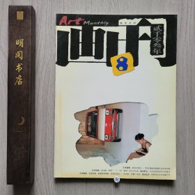 画刊