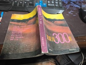 朦胧诗300首 32开