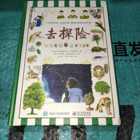 去探险（1500多幅插图，一本认识、探索、尊重自然的实用百科手册）