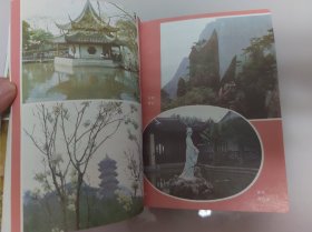 祖国风光日记本 (未使用) (内有介绍北京、北戴河、承德避暑山庄、开封、洛阳龙门石窖、西安华清池、苏州、安徽黄山、南京、庐山、厦门、上海豫园、山东青岛、天津水上公园、沈阳故宫、佛山、祖庙、广西桂林、广州、泰山18盘阿、无锡、西岳、华山颐和园等和图片) 北京市制本总厂
